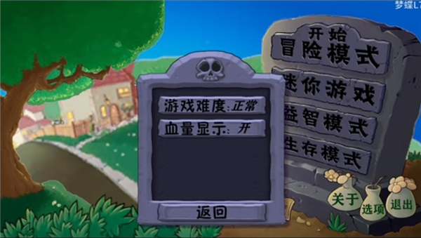 植物大战僵尸异化时空安装手机版