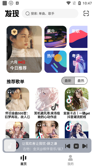 音悦适配