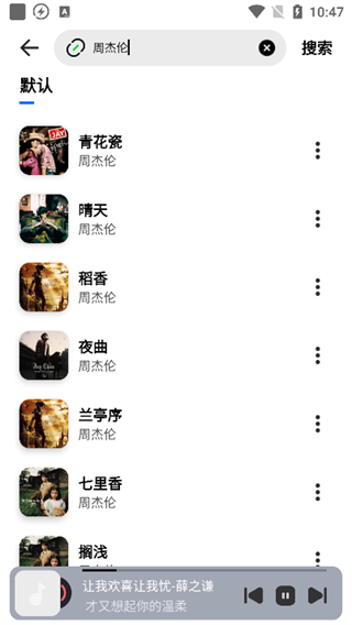 音悦适配