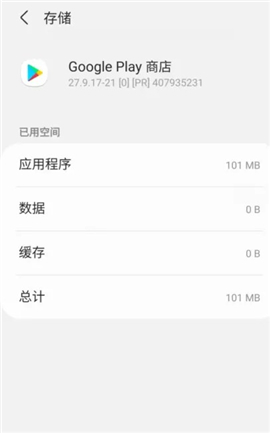 google play store