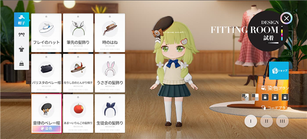 开放空间日服