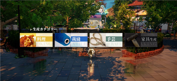 开放空间日服