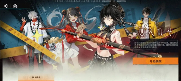 归龙潮测试服