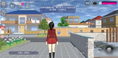 樱花校园模拟器2025中文版