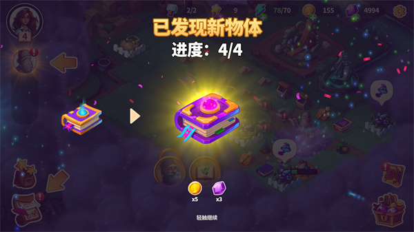 寓言小镇