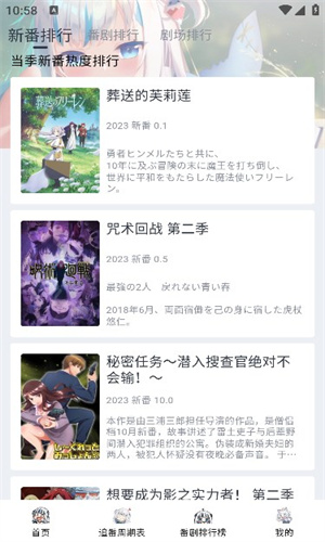 moefun动漫免费版
