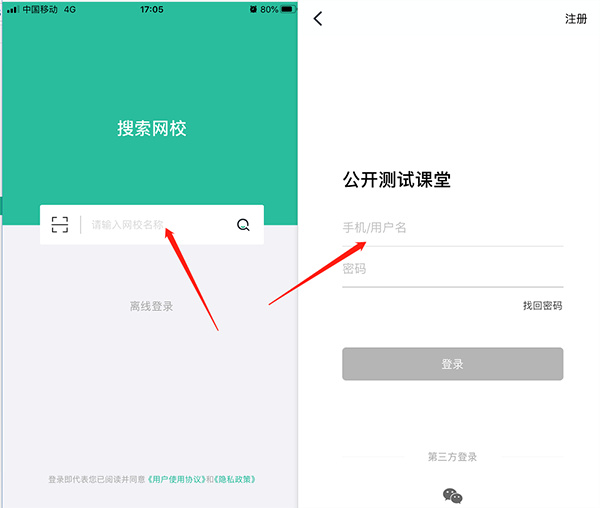 大黄蜂云课堂