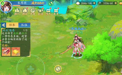 三国云梦录
