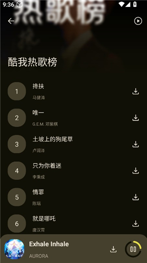 音配