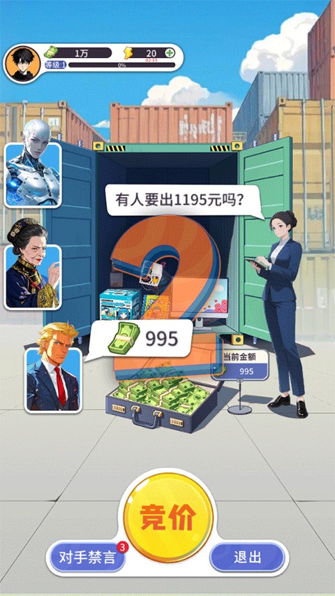 集装箱模拟器