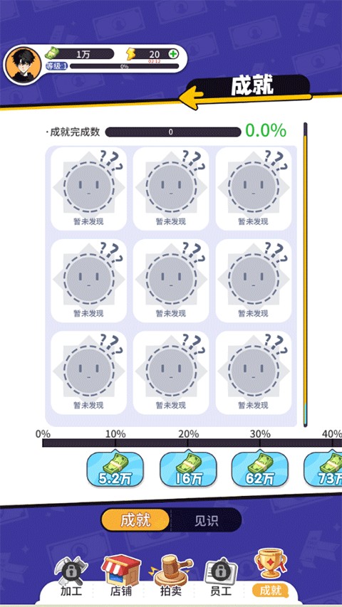 集装箱模拟器