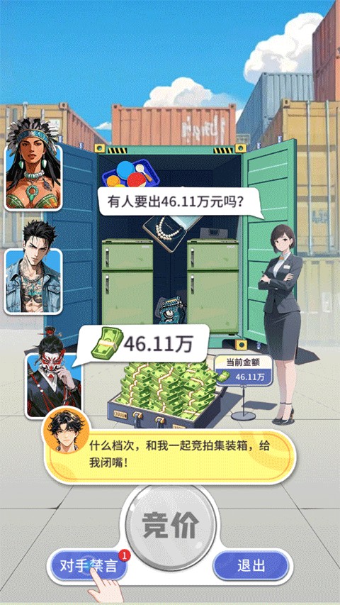 集装箱模拟器