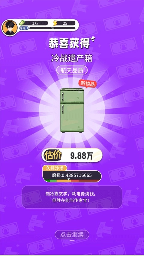 集装箱模拟器