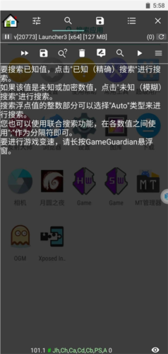 gg框架免root版