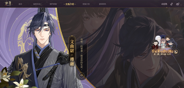 三国志如鸢