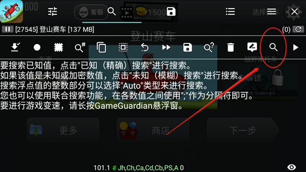 gg框架免root版