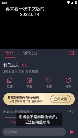 泰剧兔tv版