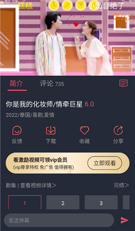 泰剧兔tv版