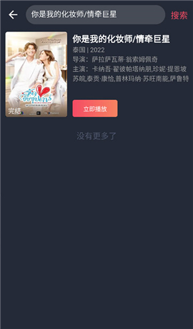 泰剧兔tv版