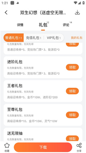 冷狐宝盒