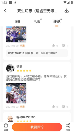 冷狐宝盒