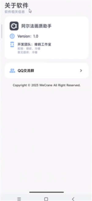 阿尔法助手