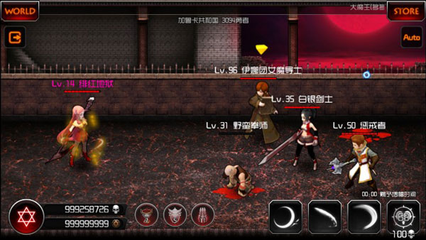 魔王