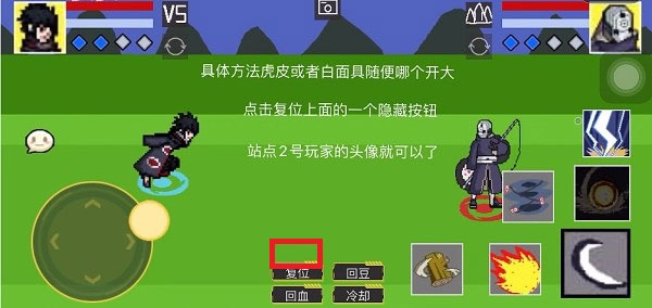 唤境像素火影u鼬神
