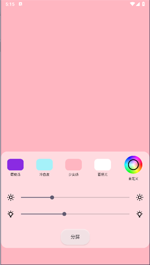 小猫补光灯pro