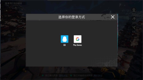 选中QQ登录入口的界面