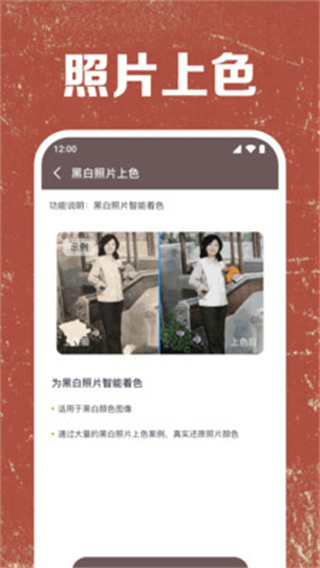 照片免费修复截图0