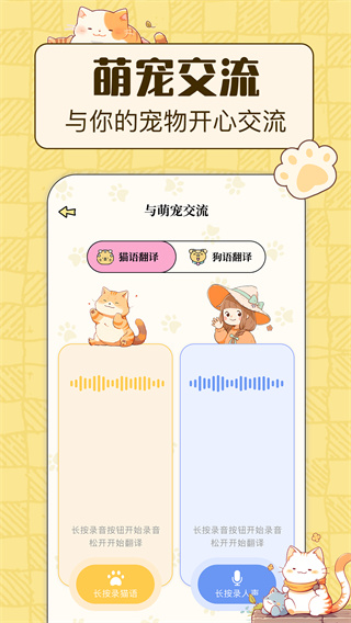 宠物日常截图2