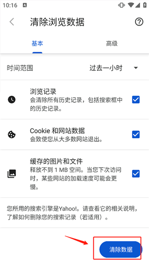 vivaldi浏览器v2.7.1624.163版本