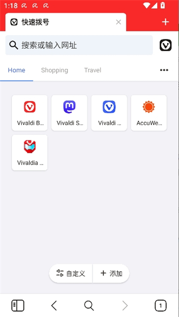 vivaldi浏览器版截图0