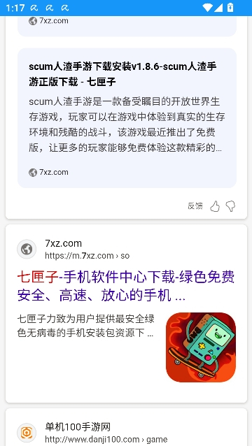 vivaldi浏览器版截图4