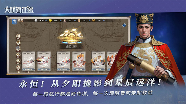 大航海征途截图3
