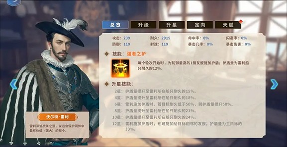 大航海征途