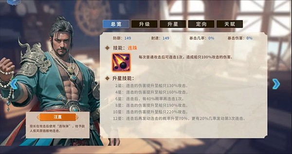 大航海征途