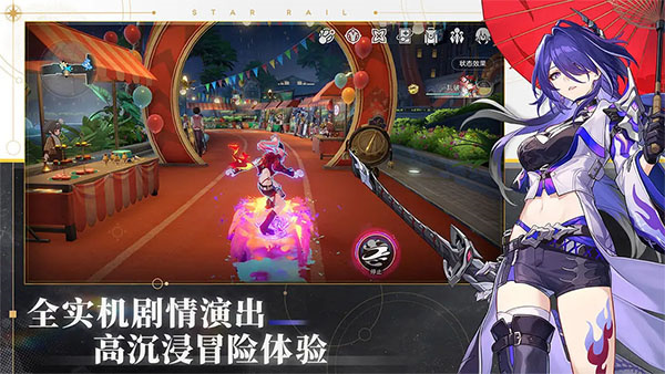 星穹铁道国际服截图4