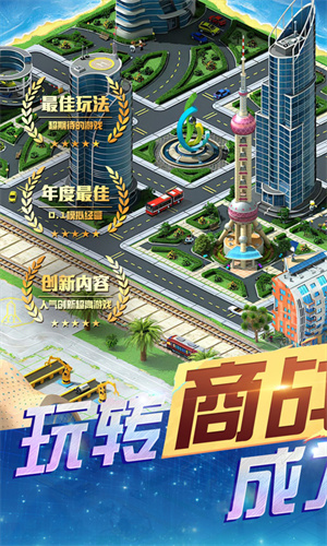 谁是首富截图1