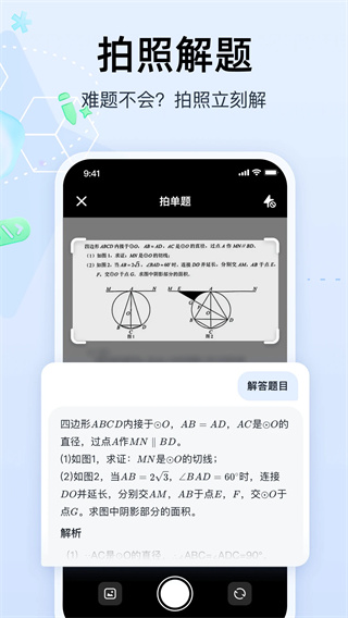 智谱清言手机版截图2