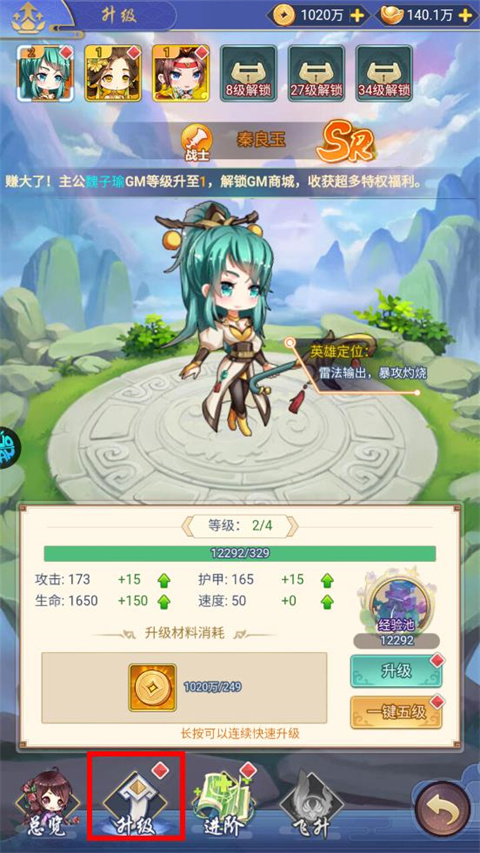 疾风大冒险