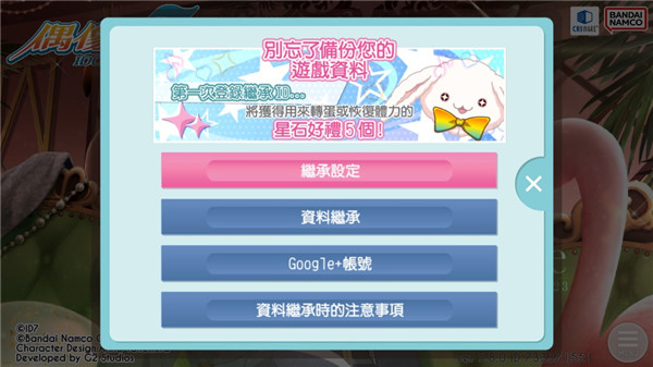 偶像星愿