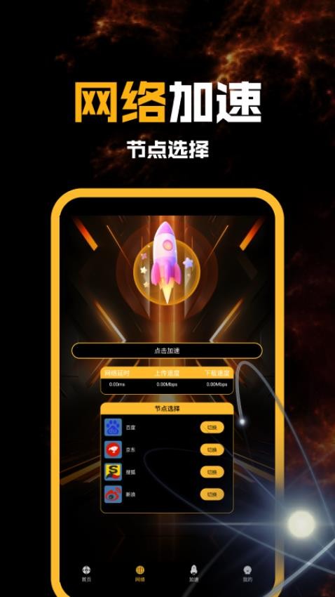 瞄准实验室pro截图3