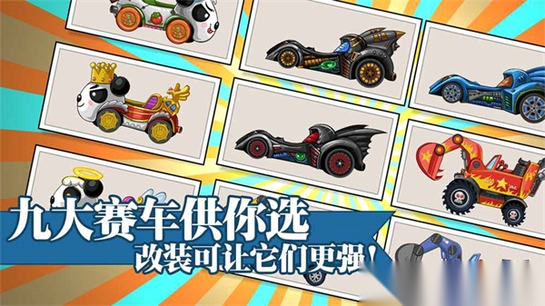 大头赛车手机版截图2