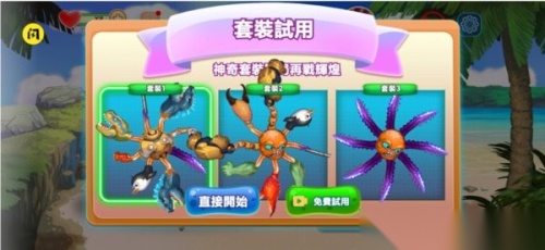 变异八爪鱼2截图1