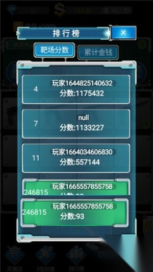 枪火工厂截图2