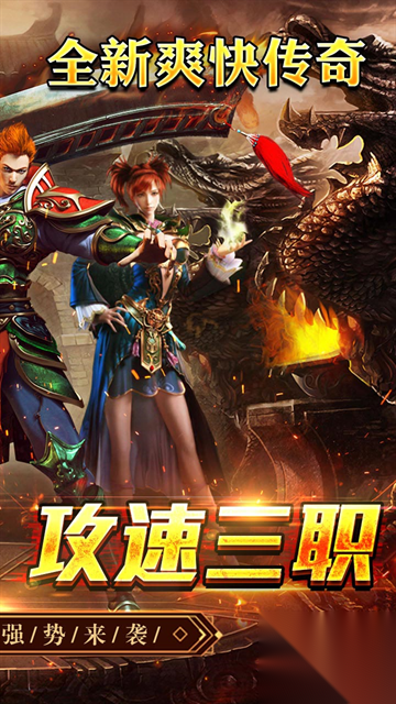 王者之战截图0