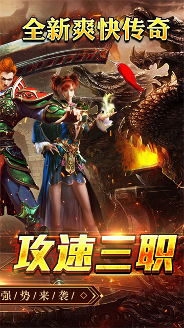 王者之战