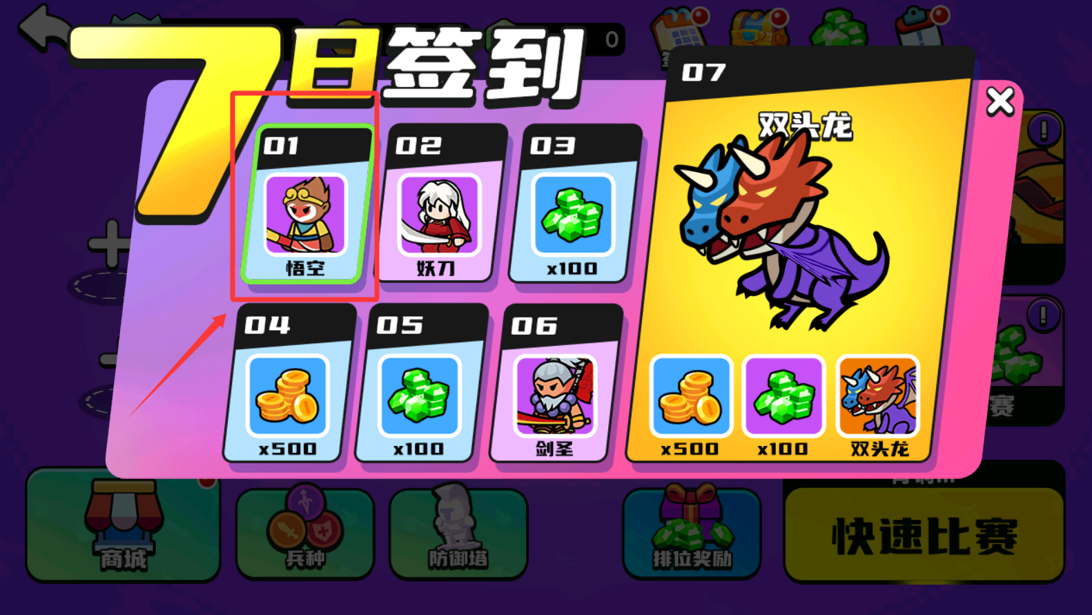 双人王者模拟器